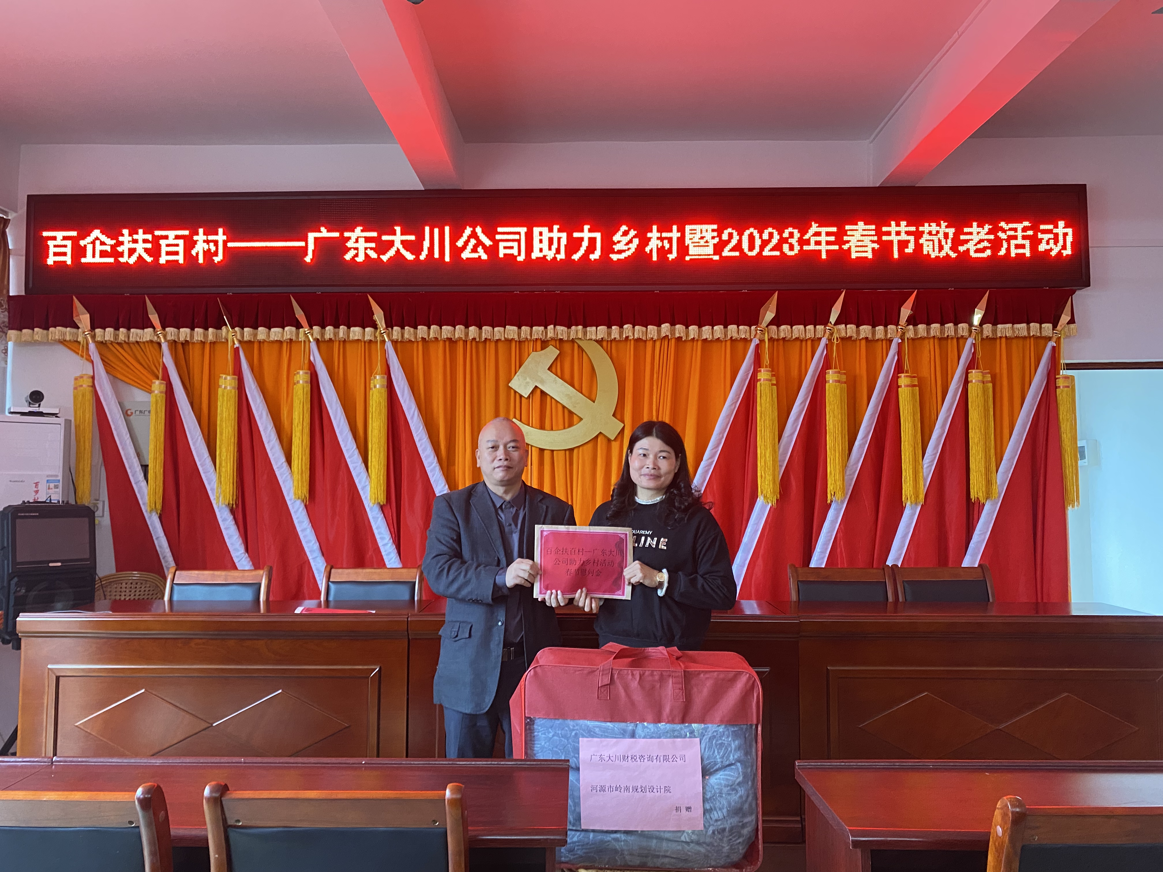 2023年百羅村慰問(wèn)照片2.jpg